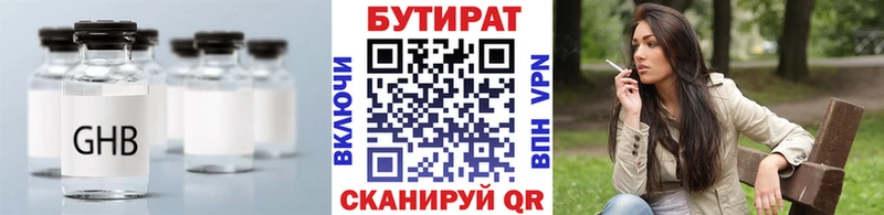 Бутират бутандиол  MEGA вход  Игарка 