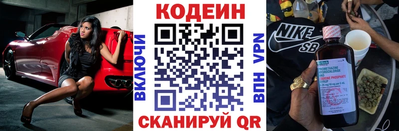Codein напиток Lean (лин) Игарка