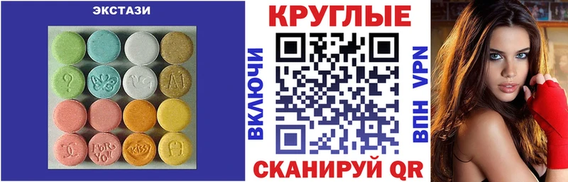 Экстази 99%  купить закладку  Игарка 